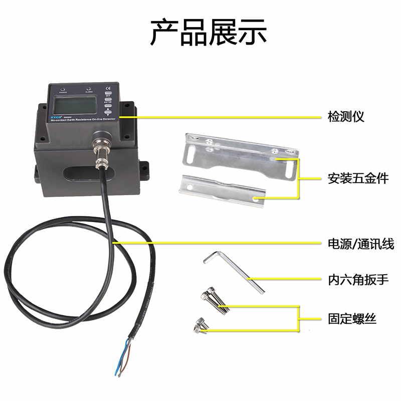 ETCR2800C附件展示.jpg