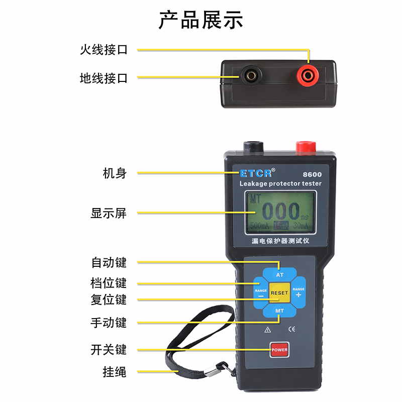 ETCR8600产品展示.jpg