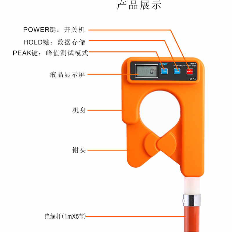 ETCR9200产品展示.jpg